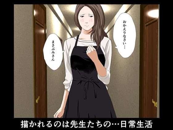 催●性教育 第三.五話 サンプル画像 1