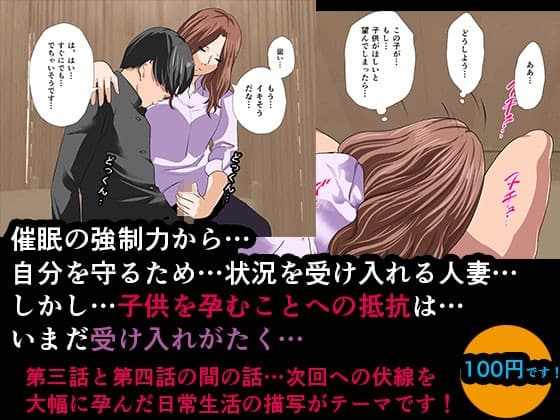 催●性教育 第三.五話 サンプル画像 3