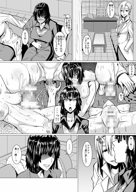 フブキ様の知られざる日常 サンプル画像 1