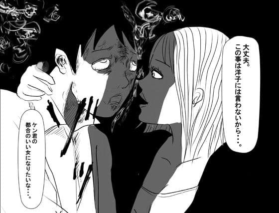 悪い女〜略奪愛〜 サンプル画像 1