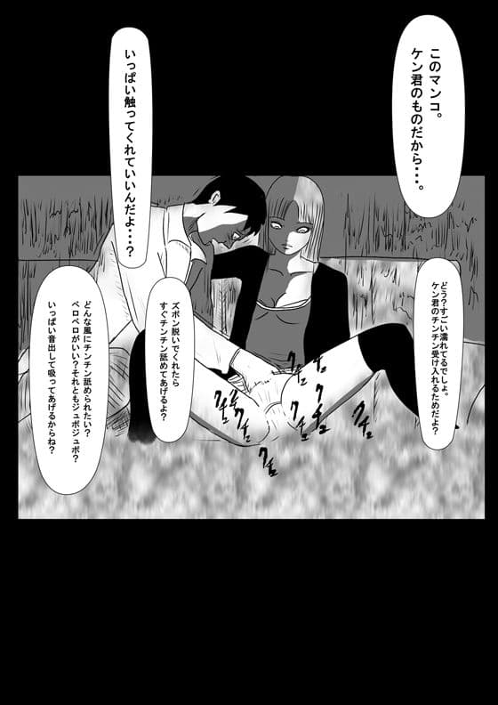 悪い女〜略奪愛〜 サンプル画像 2