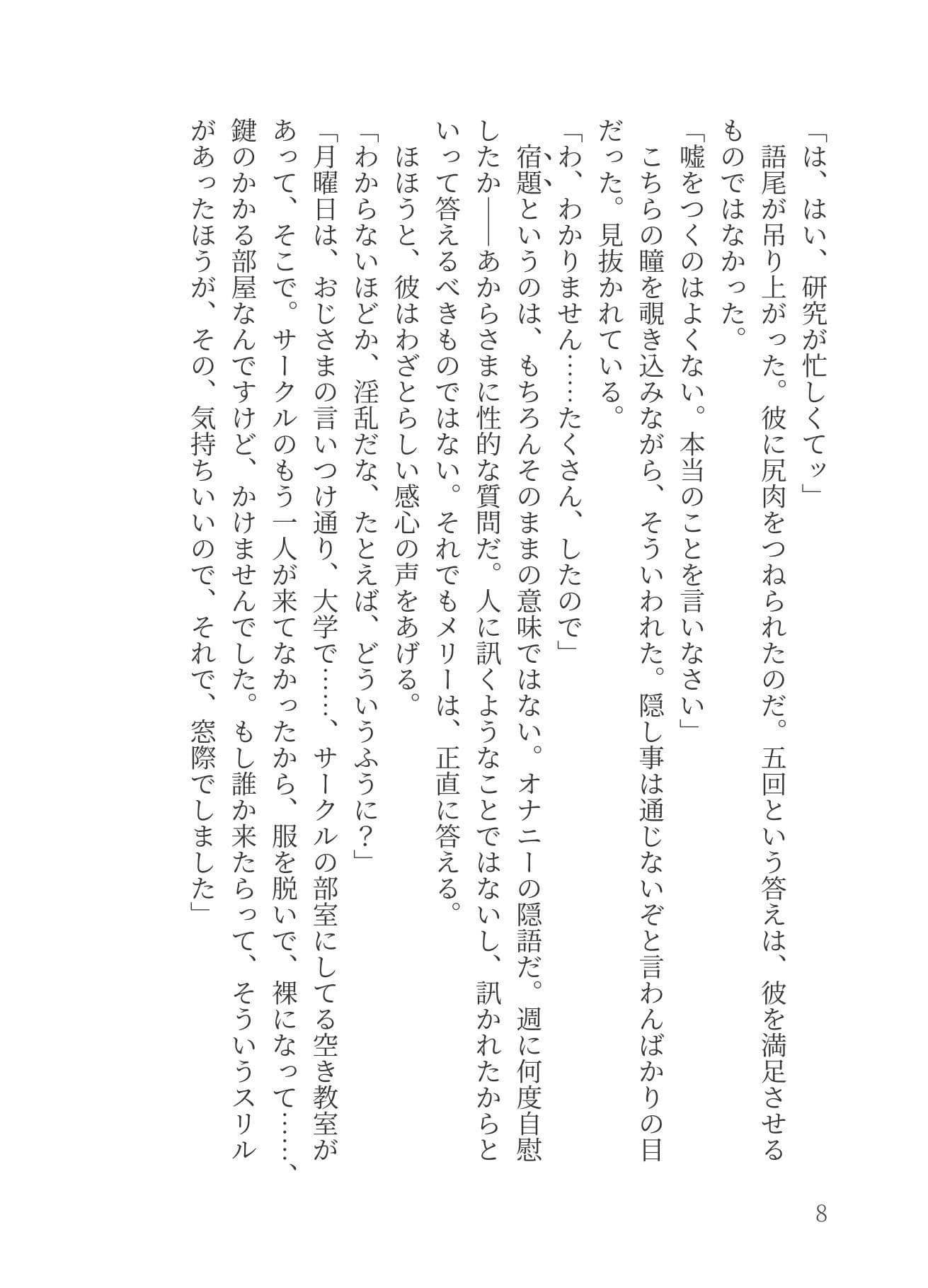 魔羅違科学性器 サンプル画像 1