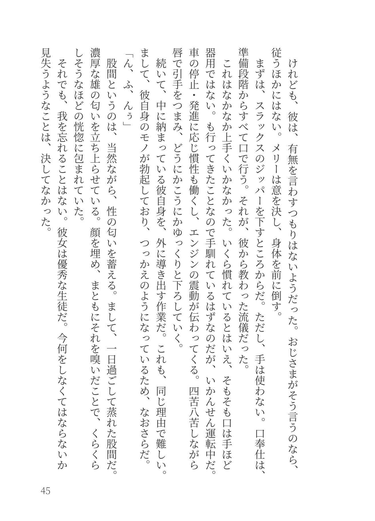 魔羅違科学性器 サンプル画像 3