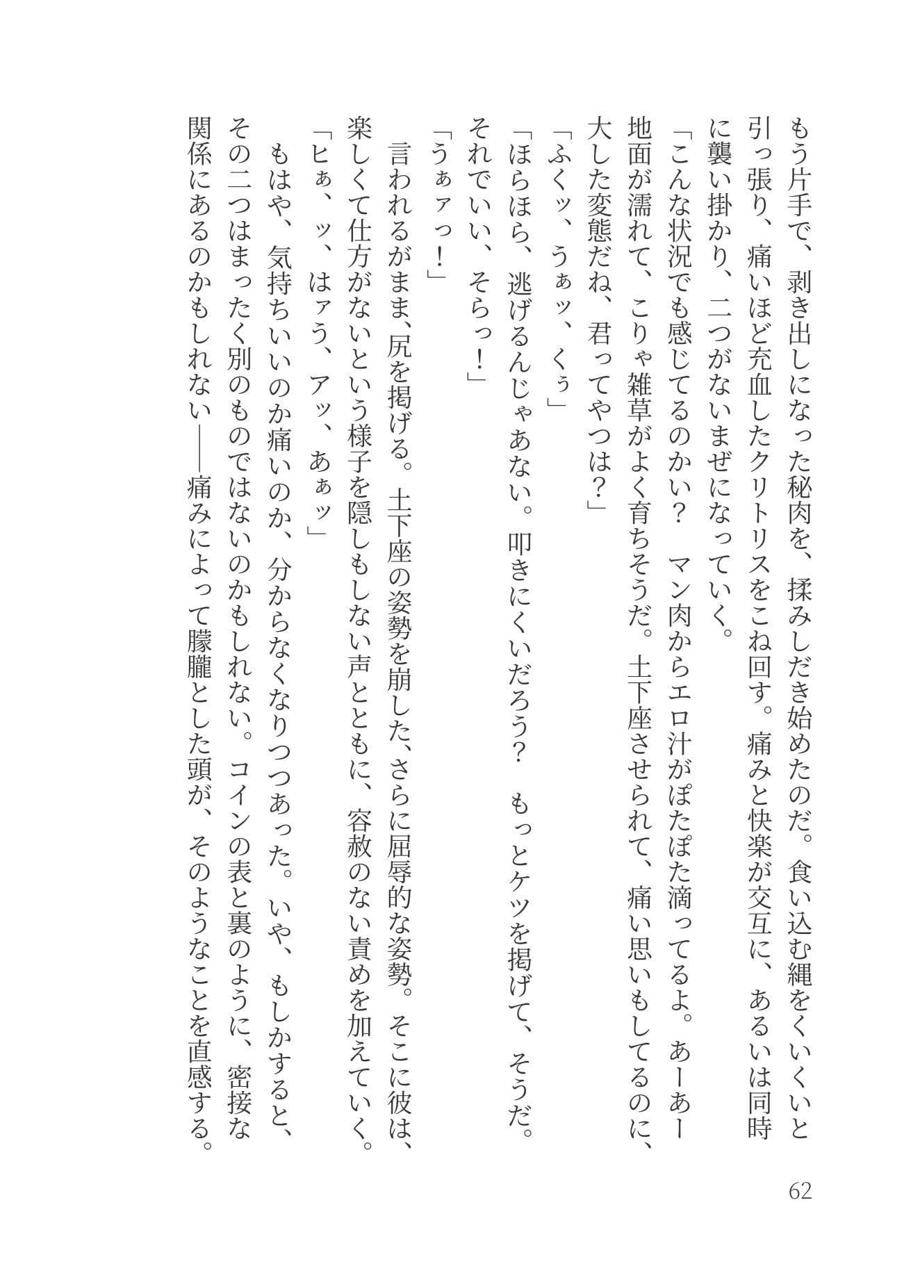 魔羅違科学性器 サンプル画像 4