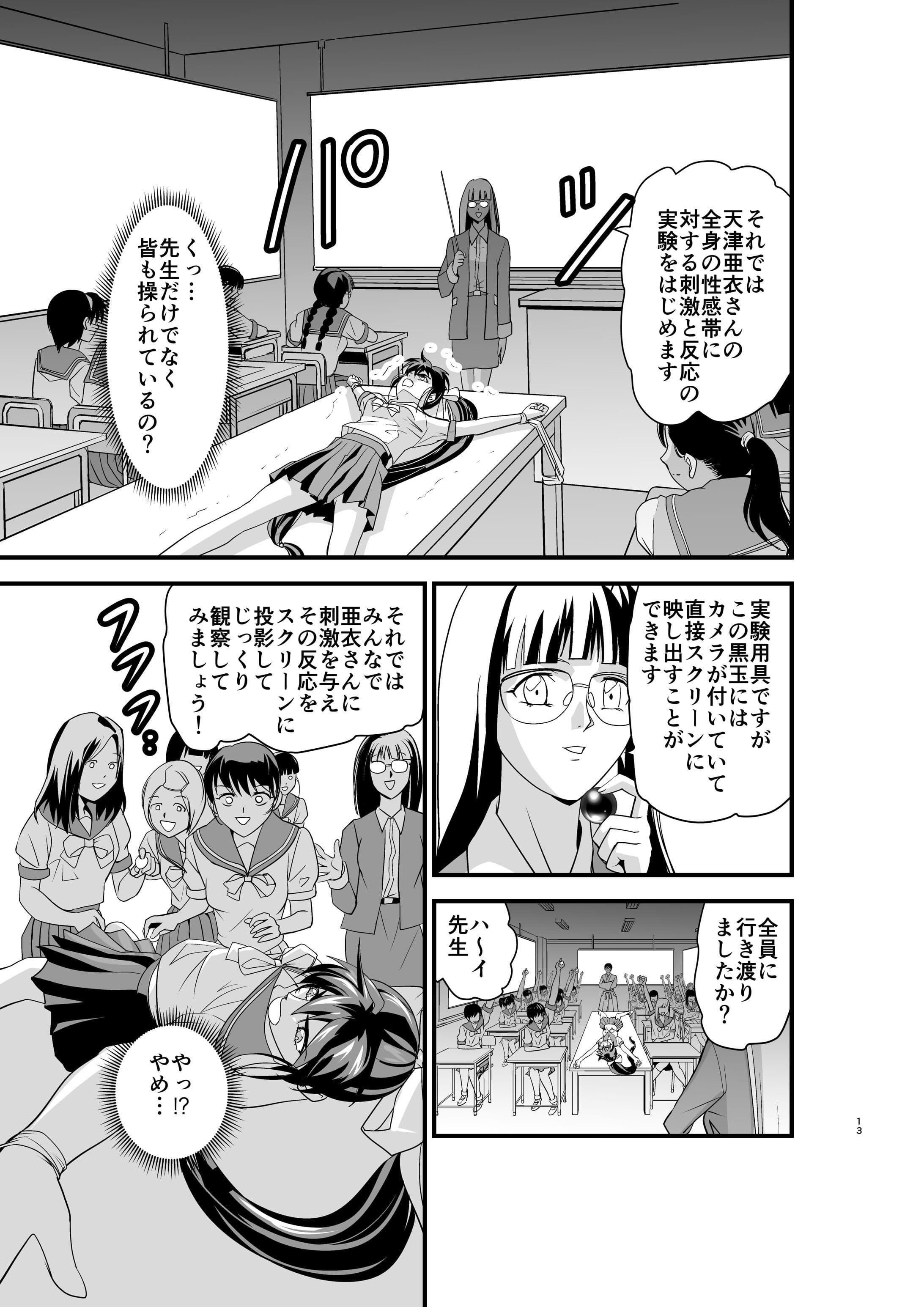 黒玉リベンジャーズ 第二夜 サンプル画像 1