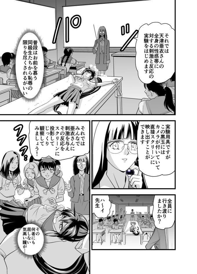 黒玉リベンジャーズ 第二夜 サンプル画像 2