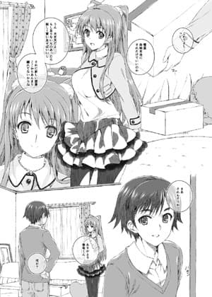 小木曽雪菜の終わる昨日 サンプル画像 1