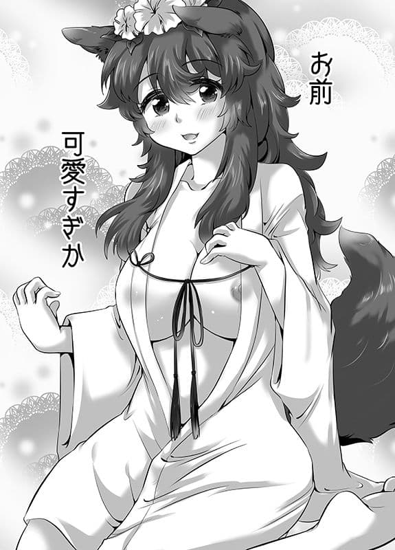 お前、可愛すぎか サンプル画像 2