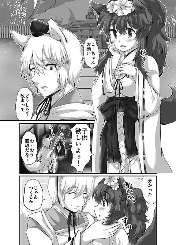 お前、可愛すぎか サンプル画像 3