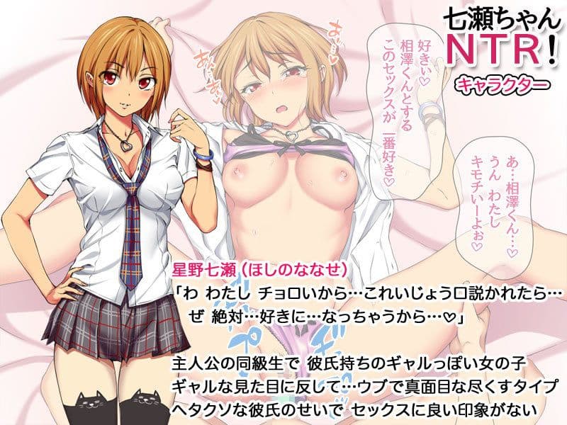 七瀬ちゃんNTR！ サンプル画像 4