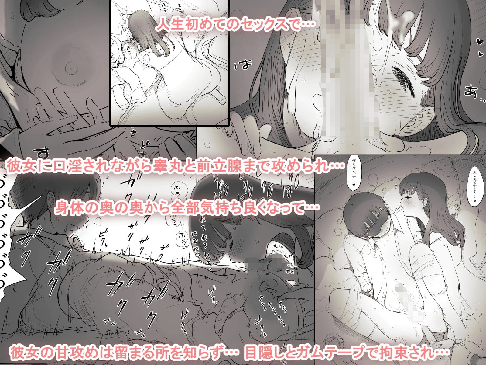 文学女子に食べられる サンプル画像 2