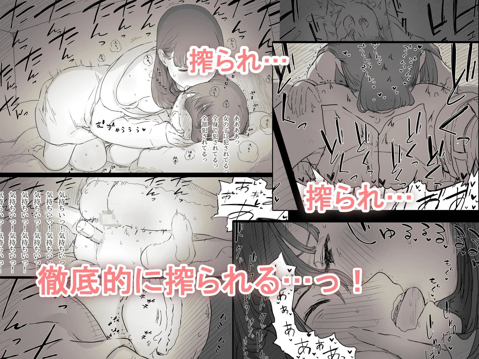 文学女子に食べられる サンプル画像 3