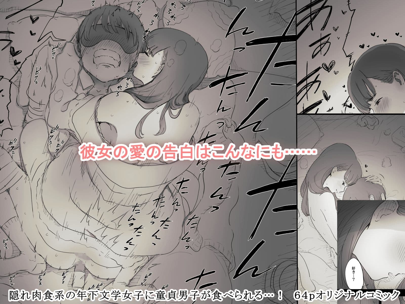 文学女子に食べられる サンプル画像 4