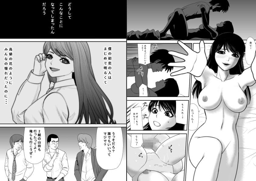 告るのをためらってたらいつの間にかチャラ男にハメられまくってた僕の幼馴染3（完結編） サンプル画像 1