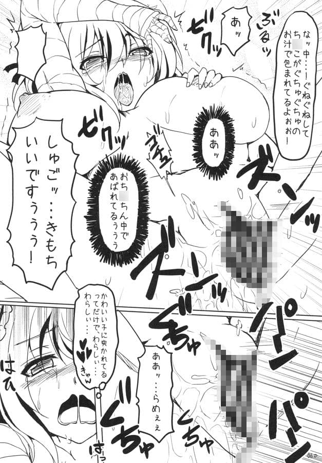 おねショタ総集編上 サンプル画像 3