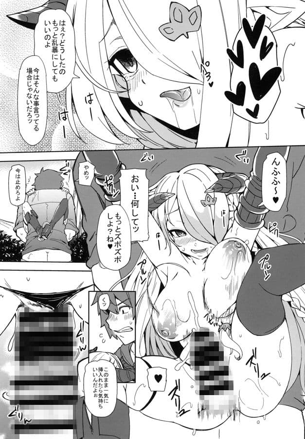 団長ちゃん団長ちゃん2 サンプル画像 3