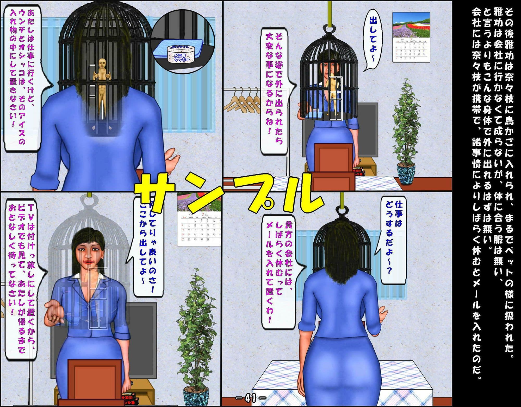 浮気の代償（後編） サンプル画像 1