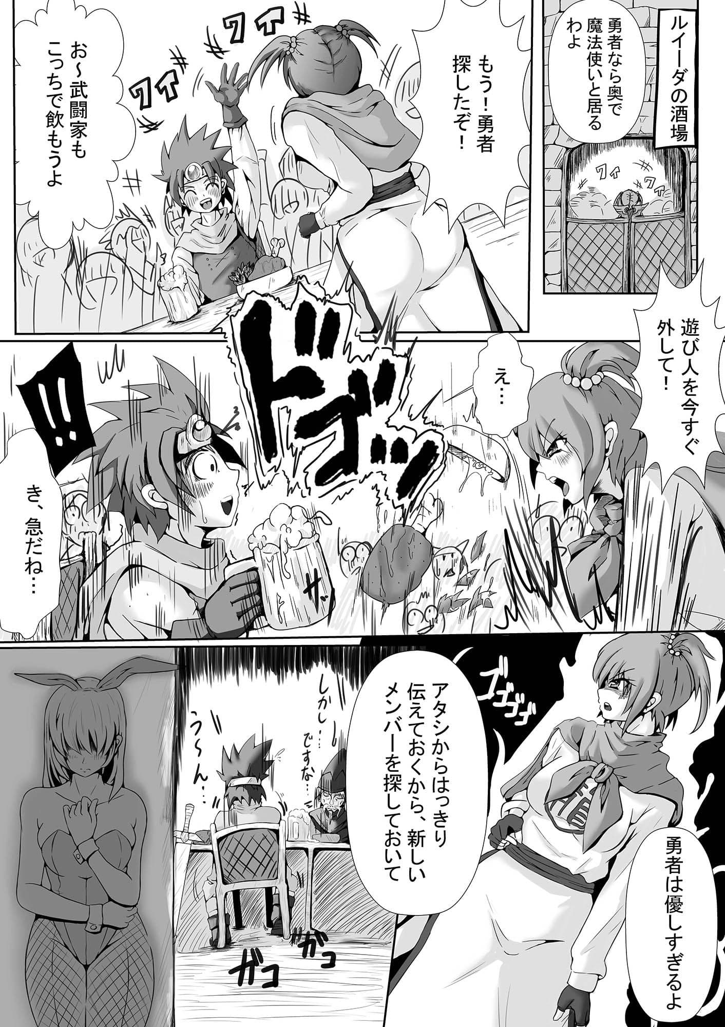 堕ちた武闘家 サンプル画像 1