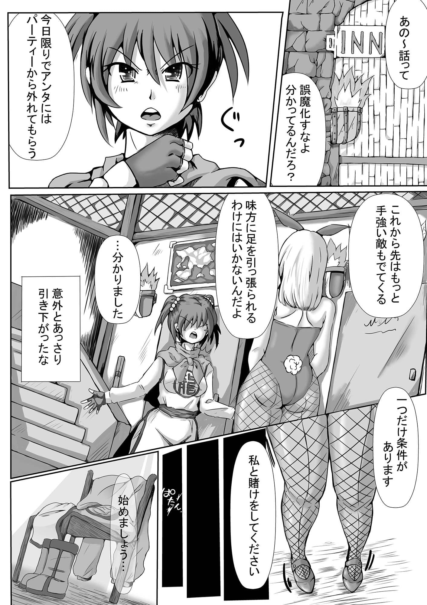 堕ちた武闘家 サンプル画像 2