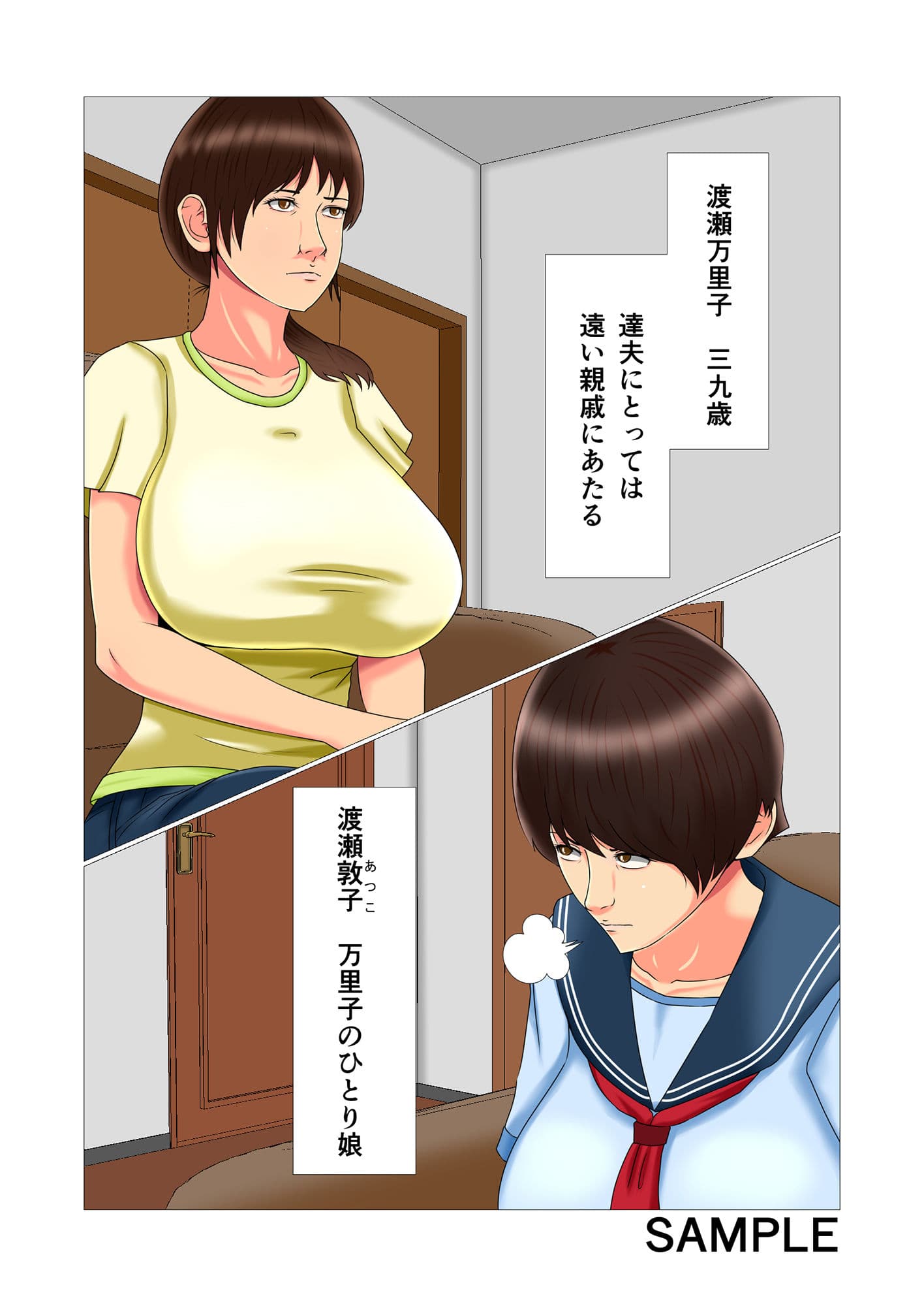 母娘奴●〜老人に犯●れた娘と母〜 サンプル画像 2