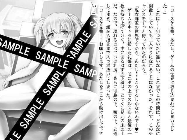 忍者と裸の仲間達 サンプル画像 3