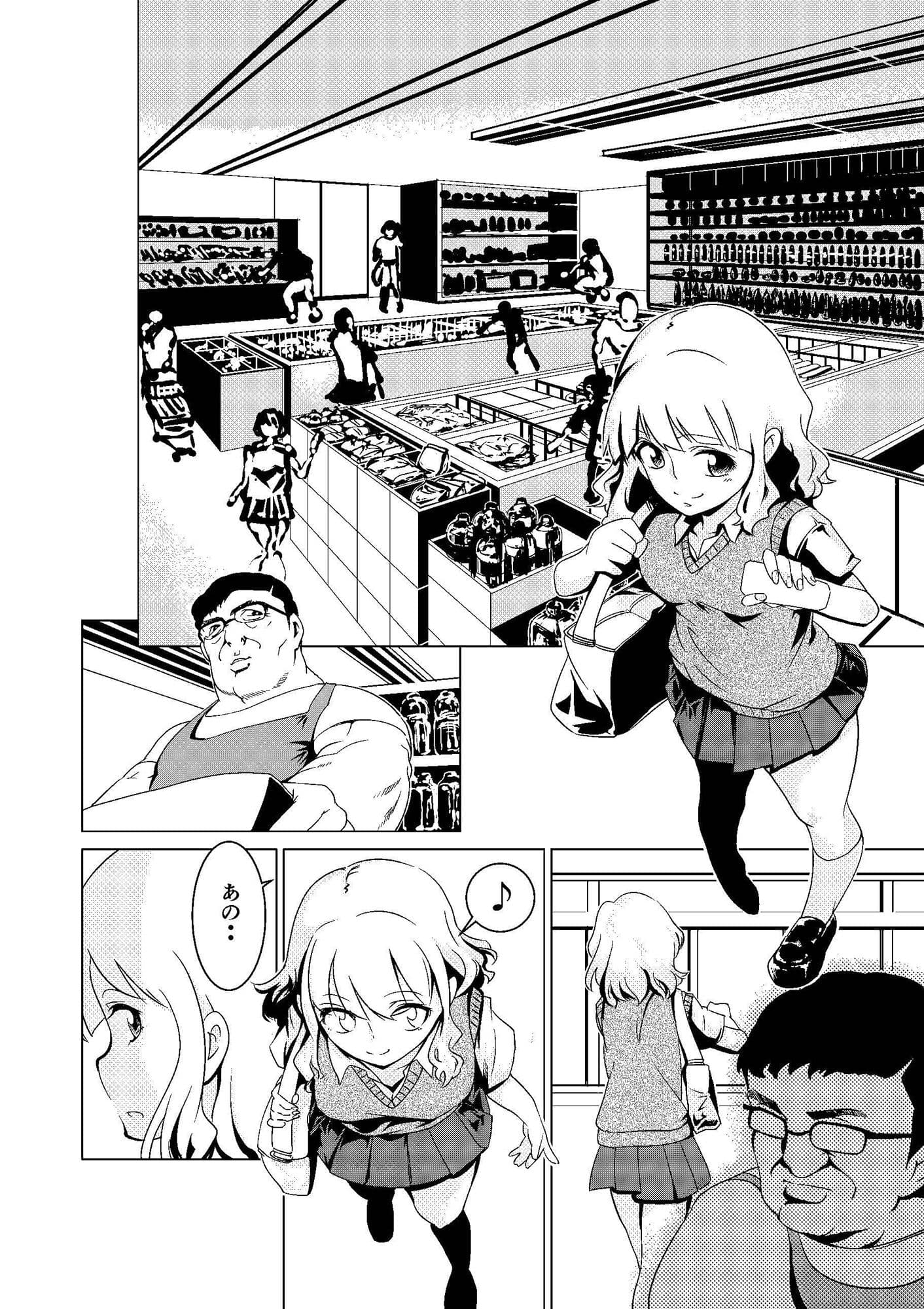 万引き自慰men サンプル画像 1