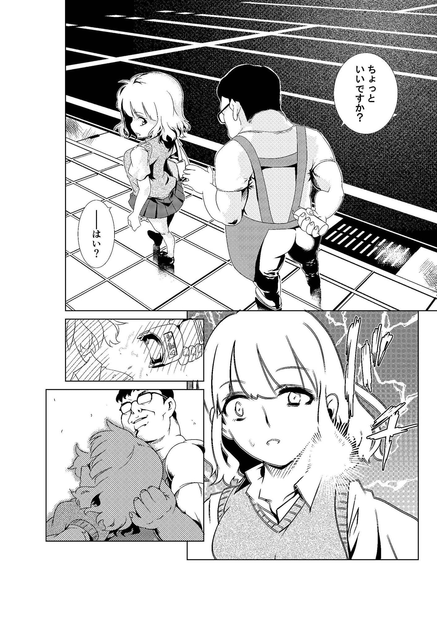 万引き自慰men サンプル画像 2