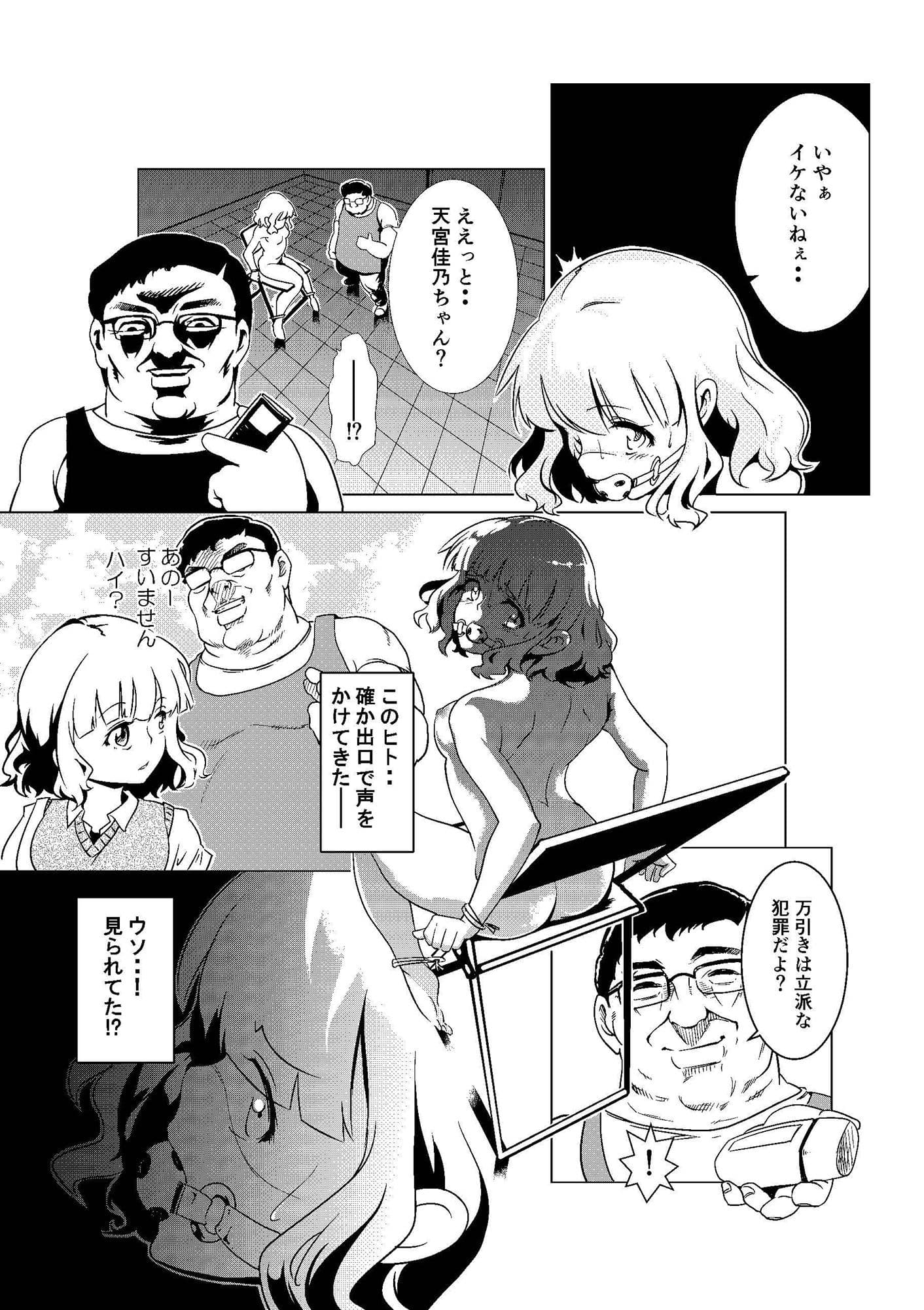 万引き自慰men サンプル画像 4