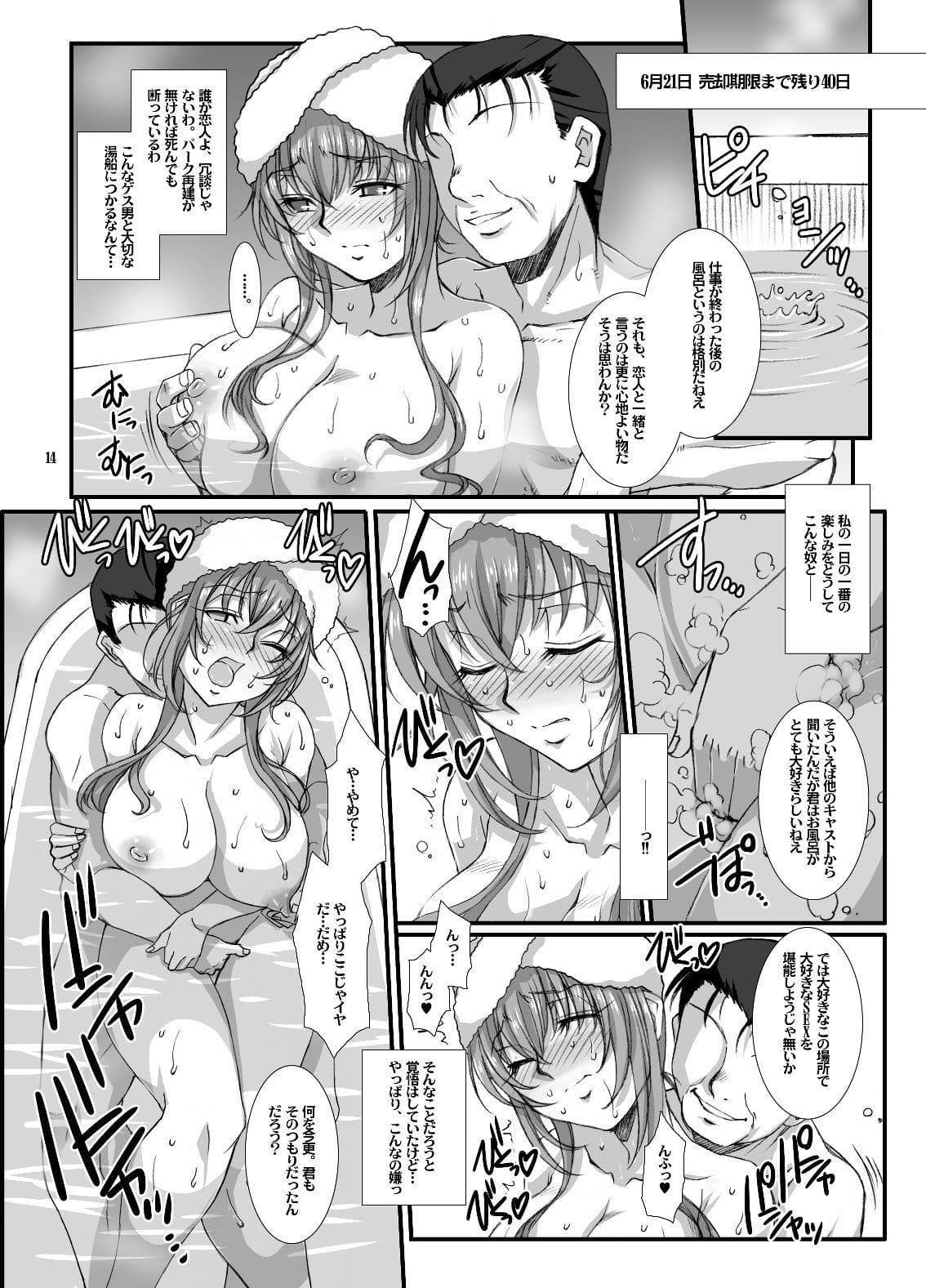 支配人代行の務め サンプル画像 3