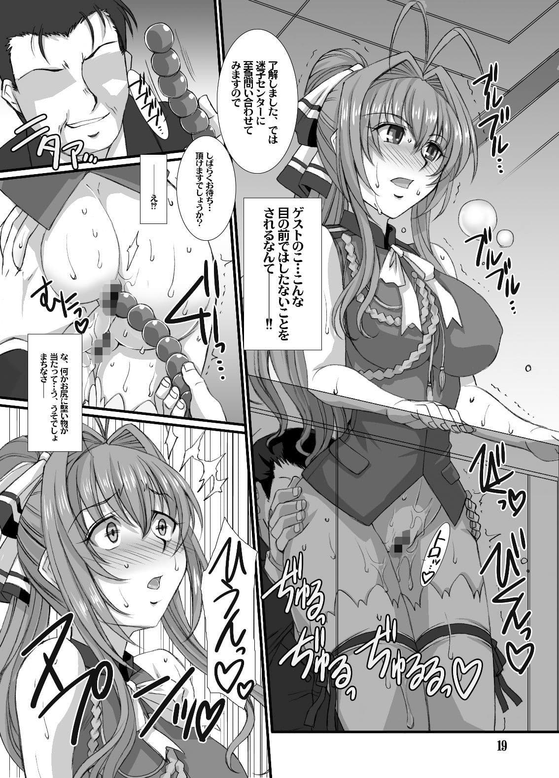 支配人代行の務め サンプル画像 4