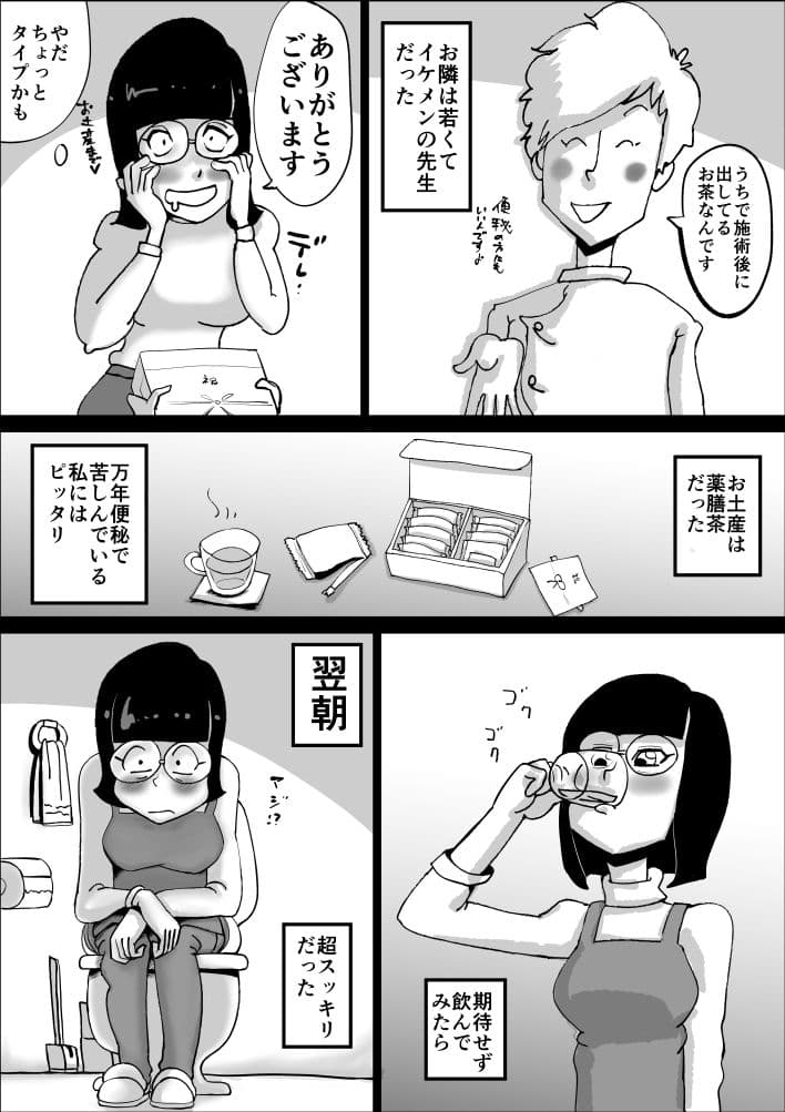 エロ整体師にどはまりした真面目主婦の日常 サンプル画像 6