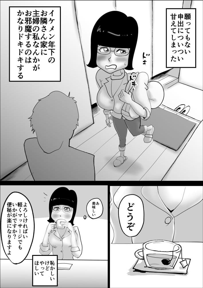 エロ整体師にどはまりした真面目主婦の日常 サンプル画像 9