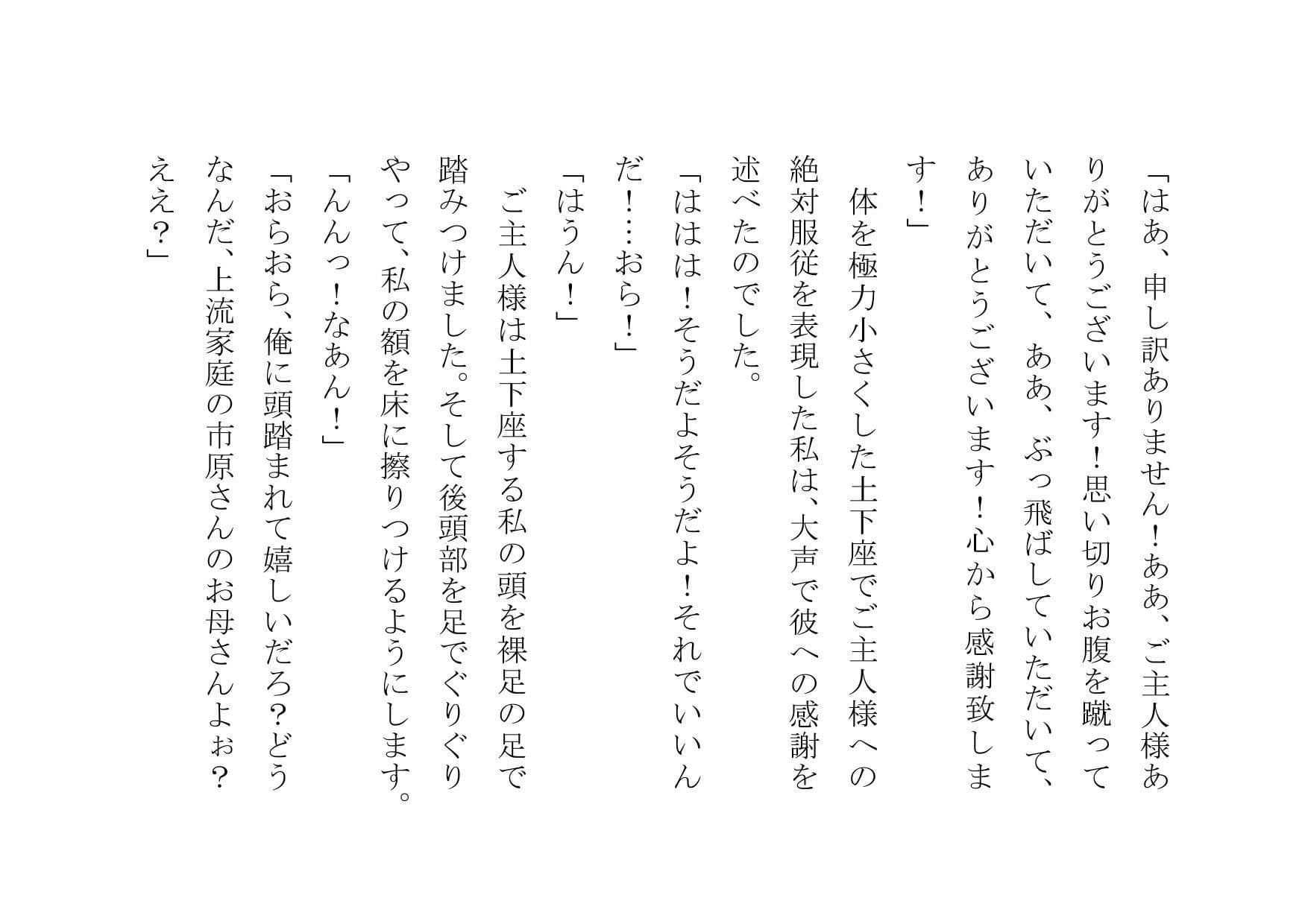 奴●志願お母さん〜変態教育ママの私を調教してください〜 サンプル画像 2