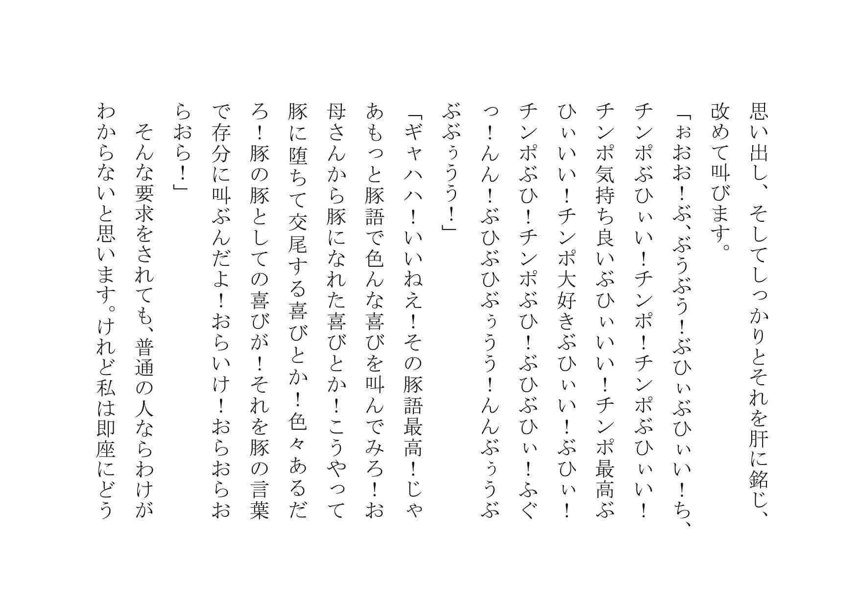 奴●志願お母さん〜変態教育ママの私を調教してください〜 サンプル画像 4