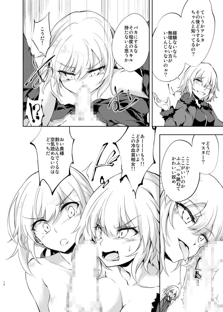 新宿逆レ オルタナイト サンプル画像 1