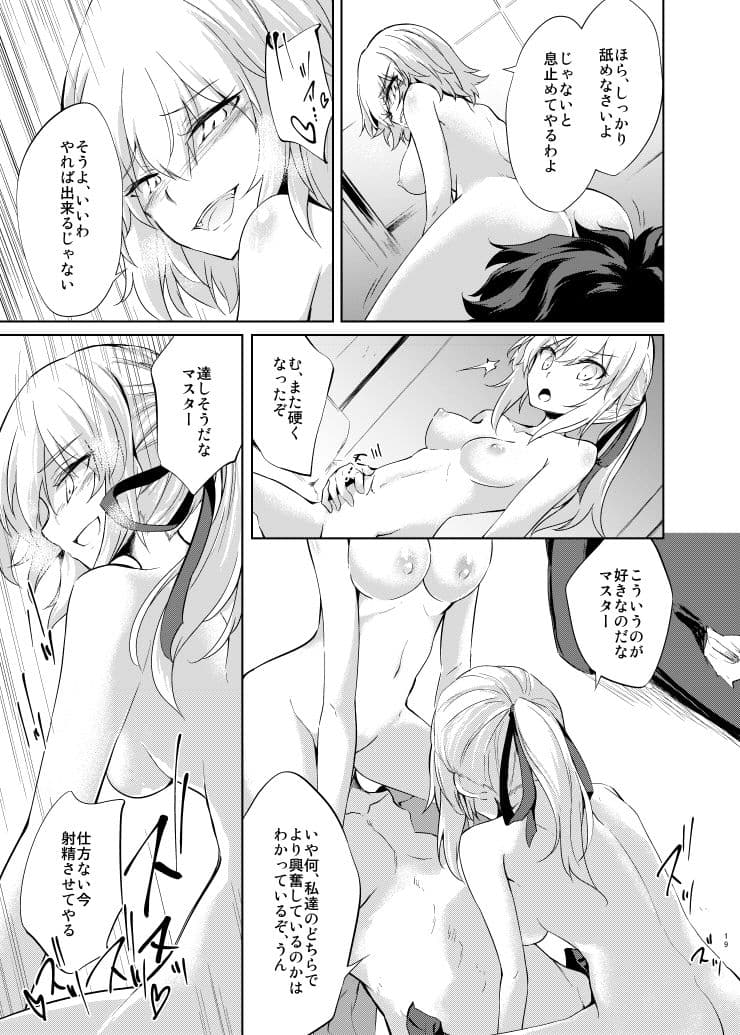 新宿逆レ オルタナイト サンプル画像 4