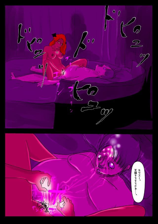 サキュバスに奪われた国 サンプル画像 1