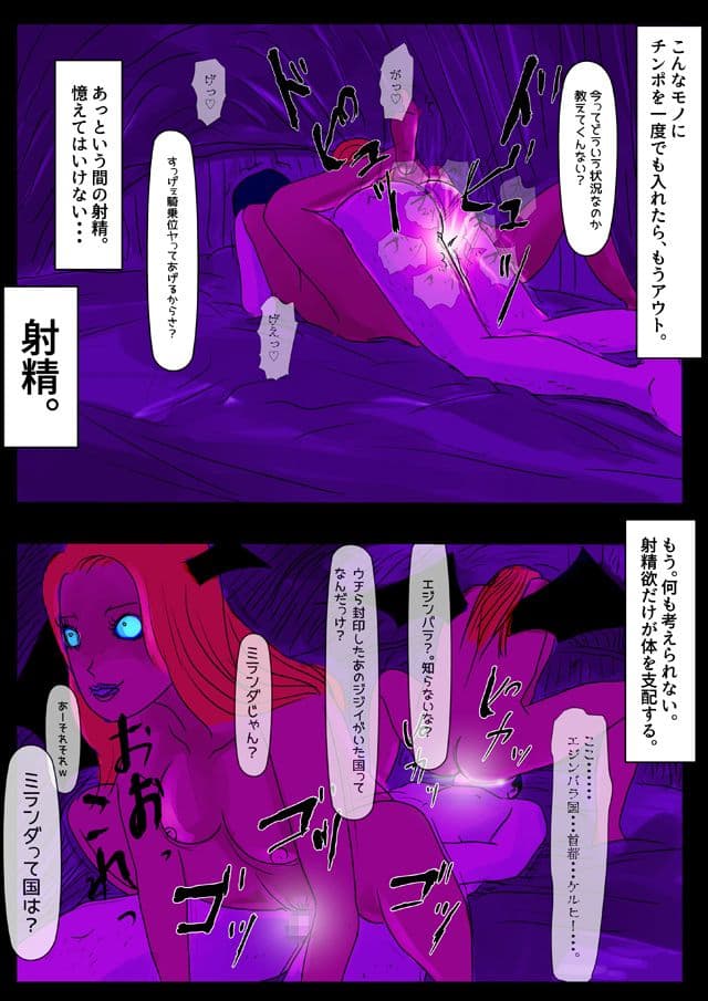 サキュバスに奪われた国 サンプル画像 2