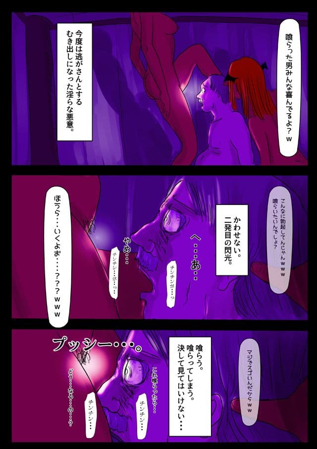 サキュバスに奪われた国 サンプル画像 3