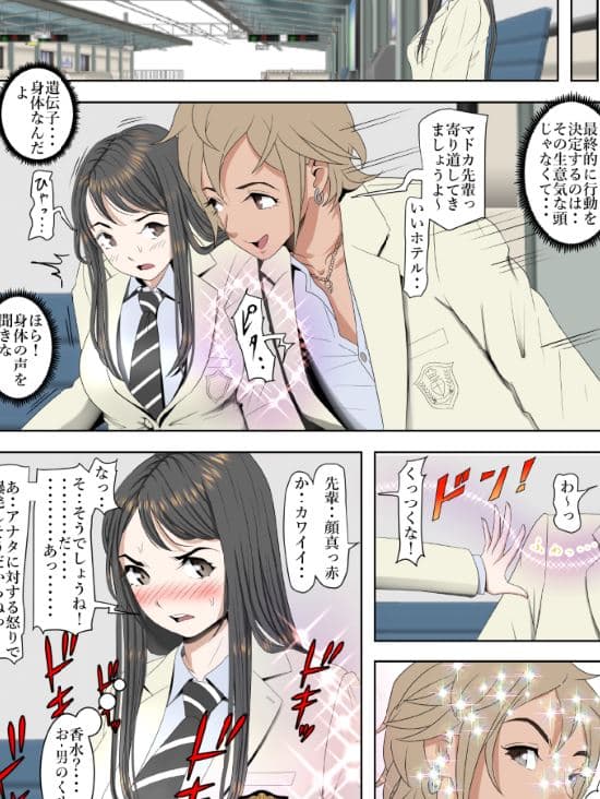 チャラ男に寝取られ ルート2 Vol.2 サンプル画像 2