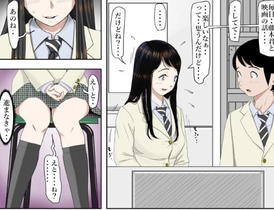 チャラ男に寝取られ ルート2 Vol.2 サンプル画像 3