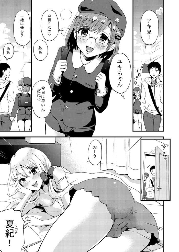 おとうとらいふ サンプル画像 1