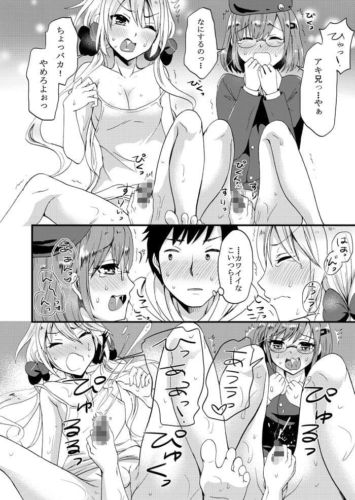 おとうとらいふ サンプル画像 2