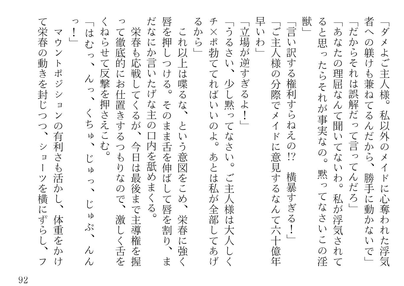 ツンツンメイドはデレデレです サンプル画像 2