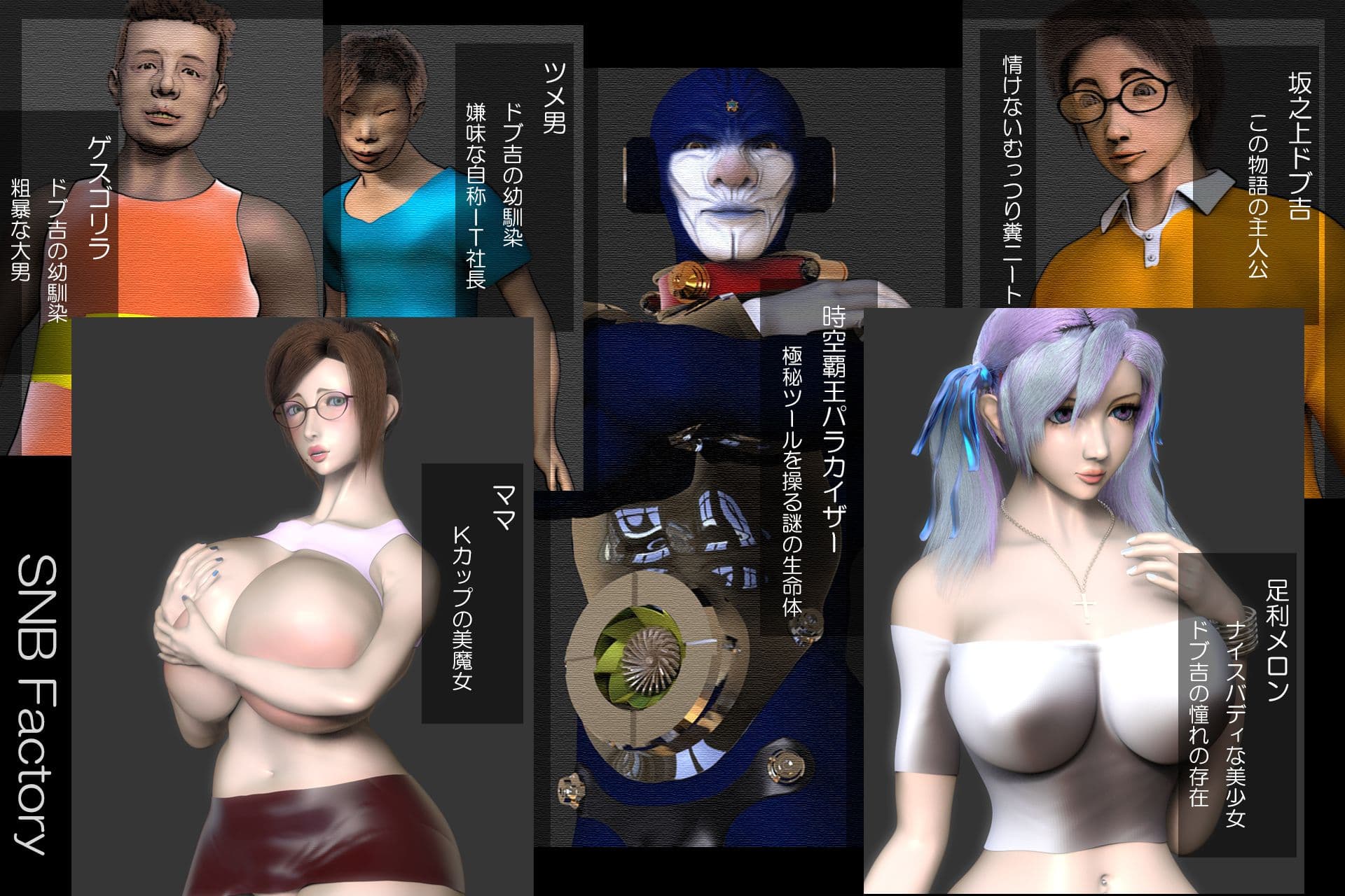 時空覇王パラカイザー「ドブ吉のもしものパラレルワールド」 サンプル画像 1