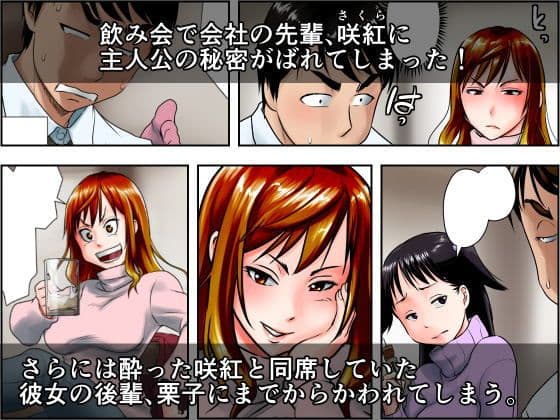 これは酔い姐御ですか？ サンプル画像 1