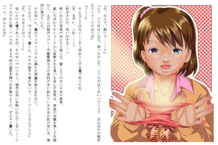 君に包まれて 〜強●コギャル女装〜 サンプル画像 1