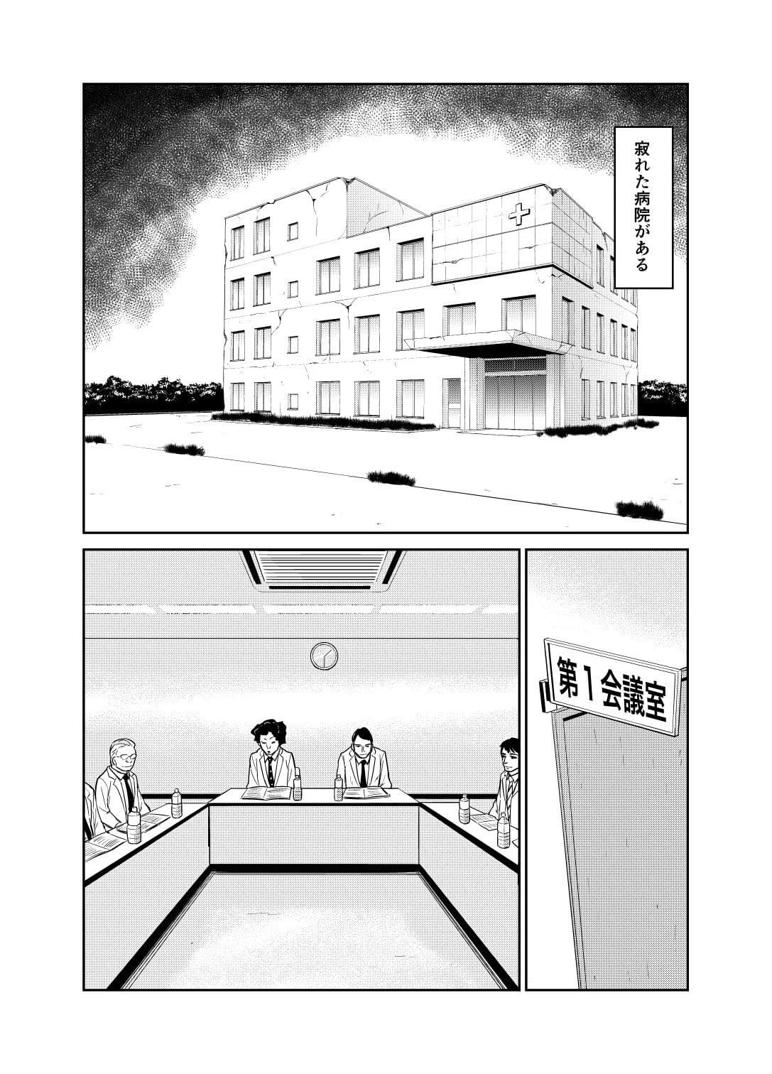 トマトが赤くなれば医者が青くなる話 サンプル画像 1