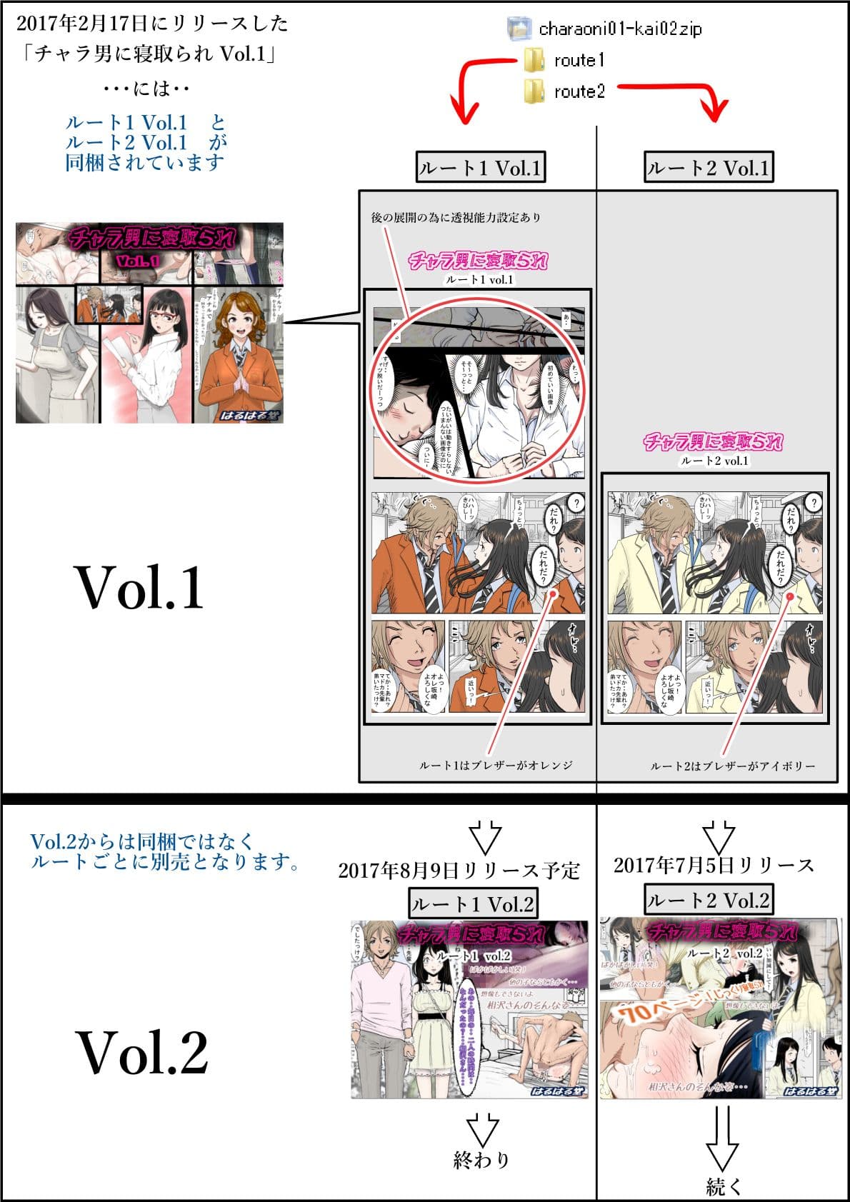 チャラ男に寝取られ ルート1 Vol.2 サンプル画像 4
