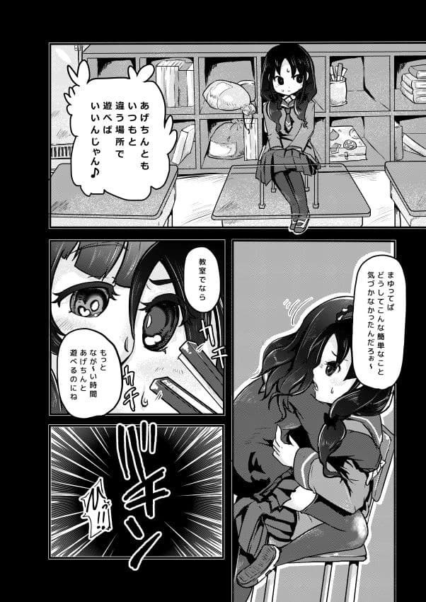 校内いじめ サンプル画像 2